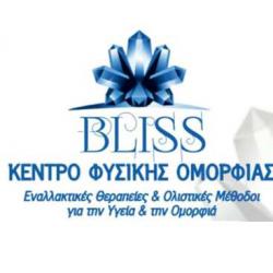 BLISS - ΚΕΝΤΡΟ ΦΥΣΙΚΗΣ ΟΜΟΡΦΙΑΣ 