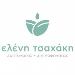 ΕΛΕΝΗ ΤΣΑΧΑΚΗ ΔΙΑΙΤΟΛΟΓΟΣ