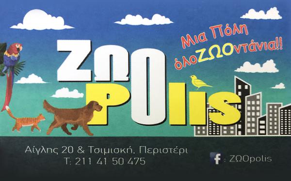 zoopolis1