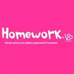 1) HOMEWORK ΠΕΤΡΟΥΠΟΛΗΣ  2) HOMEWORK ΙΛΙΟΝ - ΠΕΤΡΟΥΠΟΛΗΣ