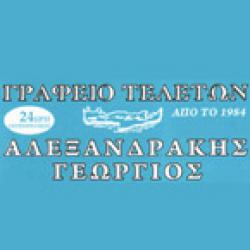 ΓΡΑΦΕΙΟ ΤΕΛΕΤΩΝ ΓΕΩΡΓΙΟΣ Ι. ΑΛΕΞΑΝΔΡΑΚΗΣ